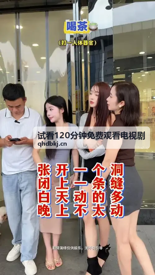 试看120分钟免费观看电视剧合家欢温暖剧集